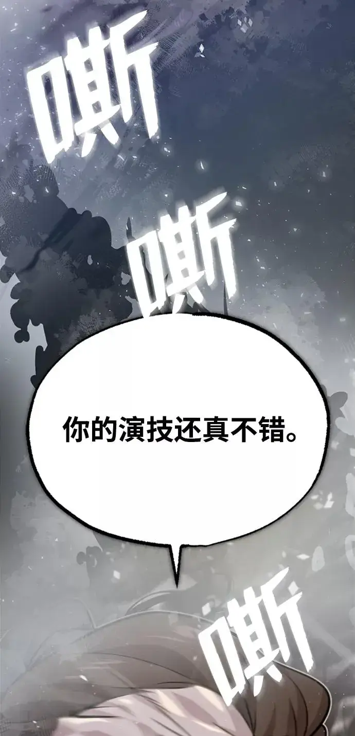 漫画《绝世名师百师父》[第15话] 这都是为了我自己第45张图