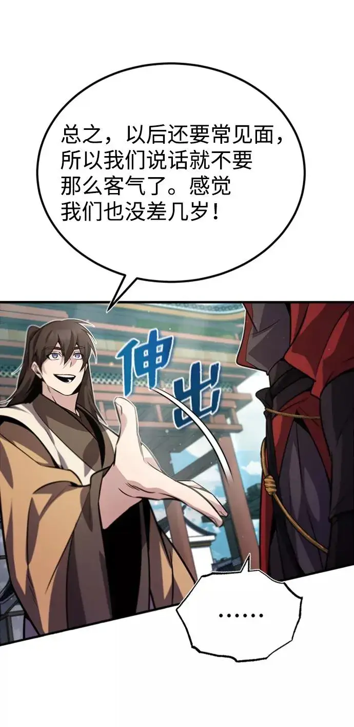 漫画《绝世名师百师父》[第15话] 这都是为了我自己第51张图