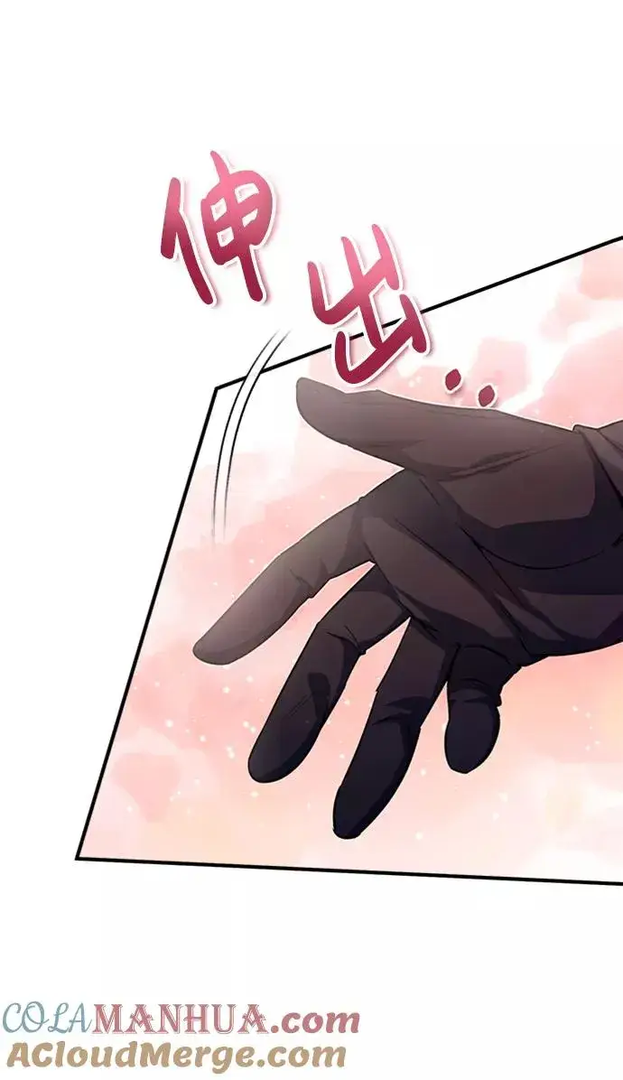 漫画《绝世名师百师父》[第15话] 这都是为了我自己第52张图
