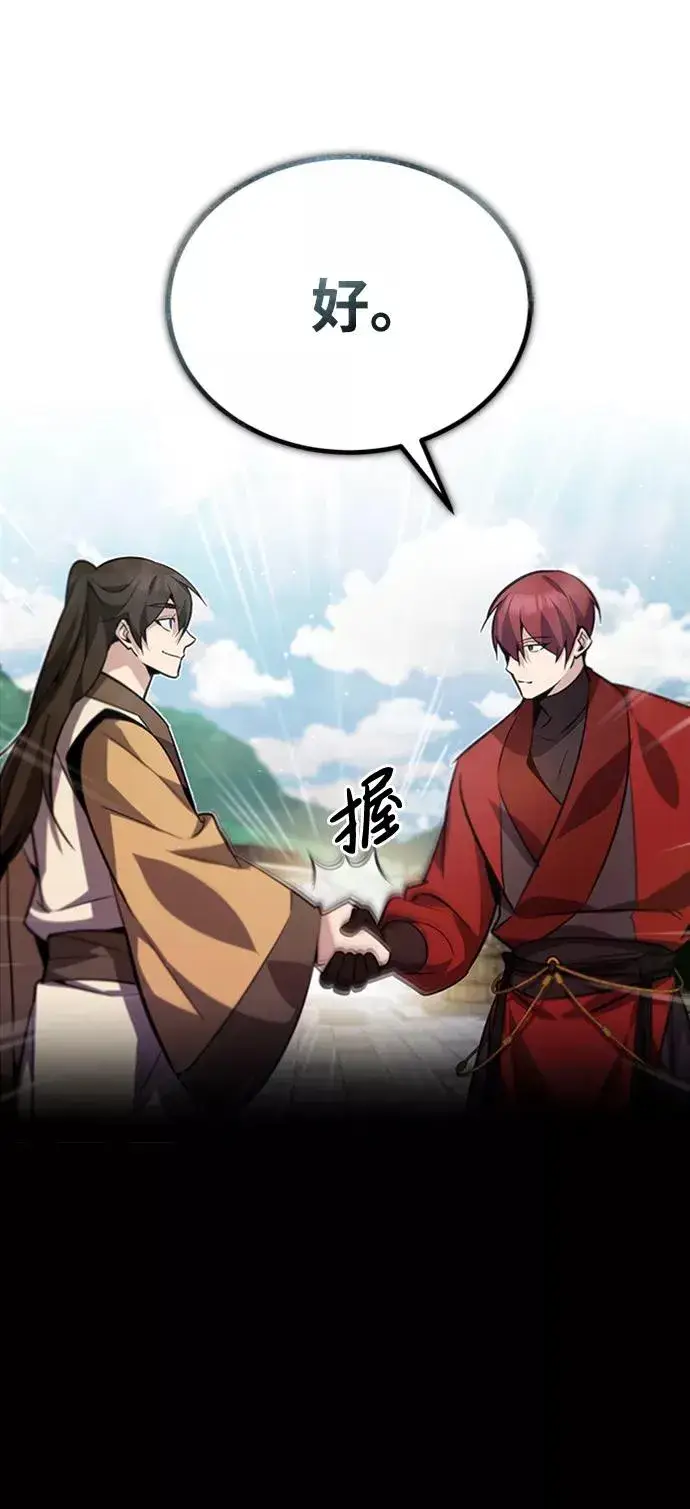 漫画《绝世名师百师父》[第15话] 这都是为了我自己第53张图