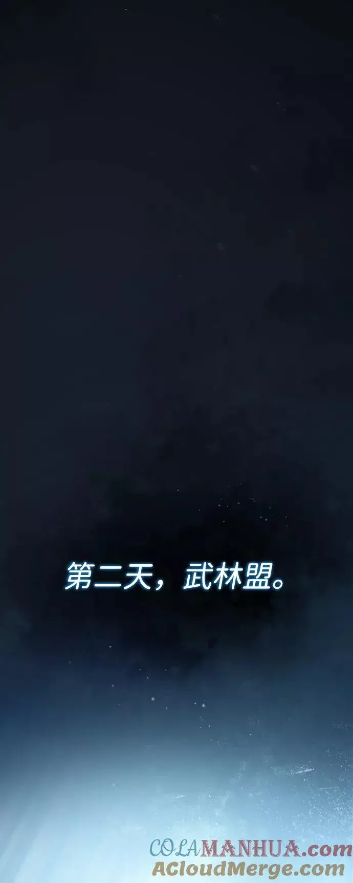 漫画《绝世名师百师父》[第15话] 这都是为了我自己第55张图