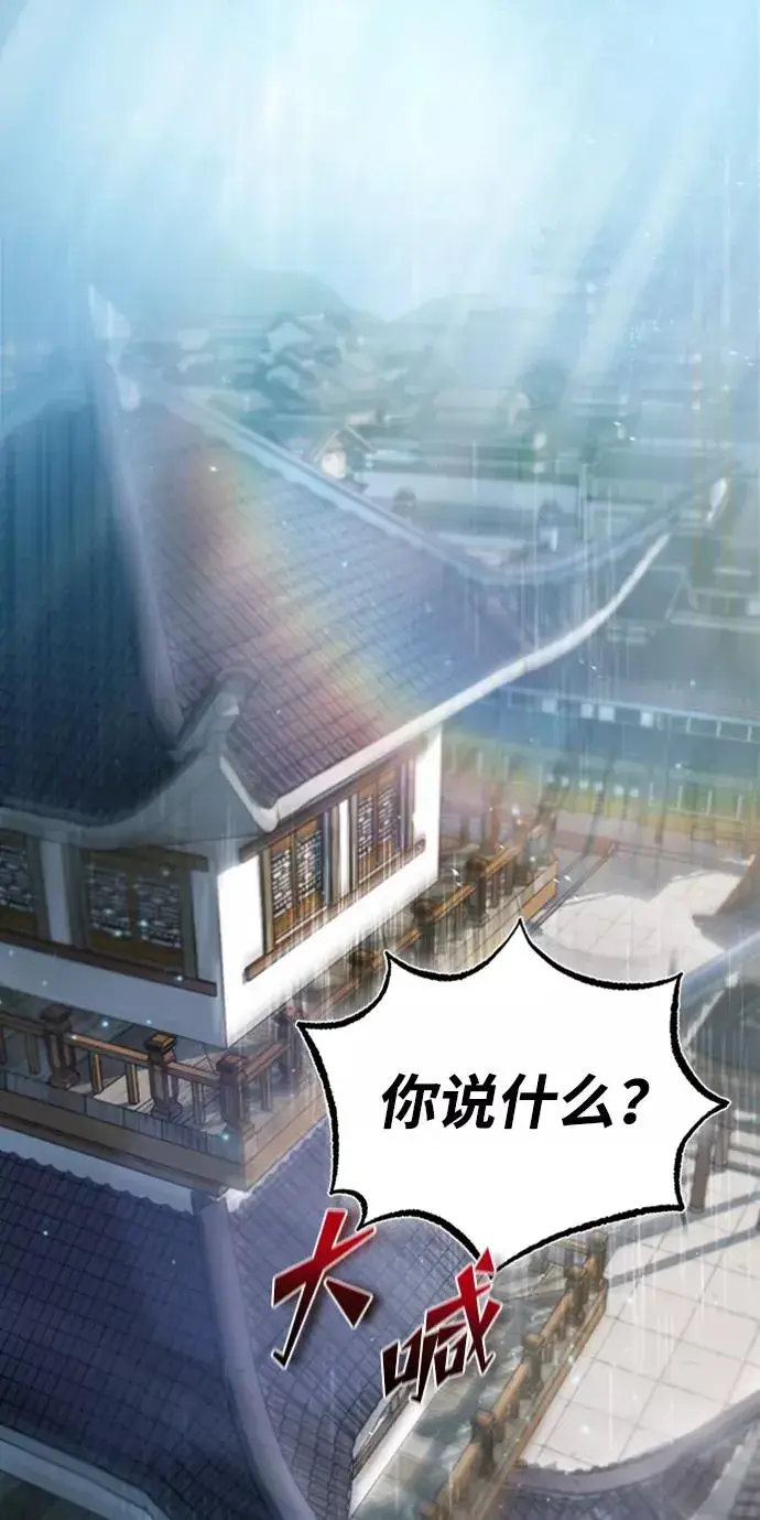 漫画《绝世名师百师父》[第15话] 这都是为了我自己第56张图