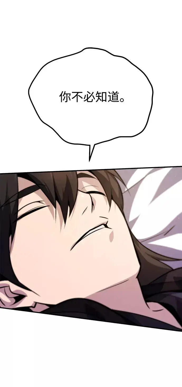 漫画《绝世名师百师父》[第15话] 这都是为了我自己第86张图