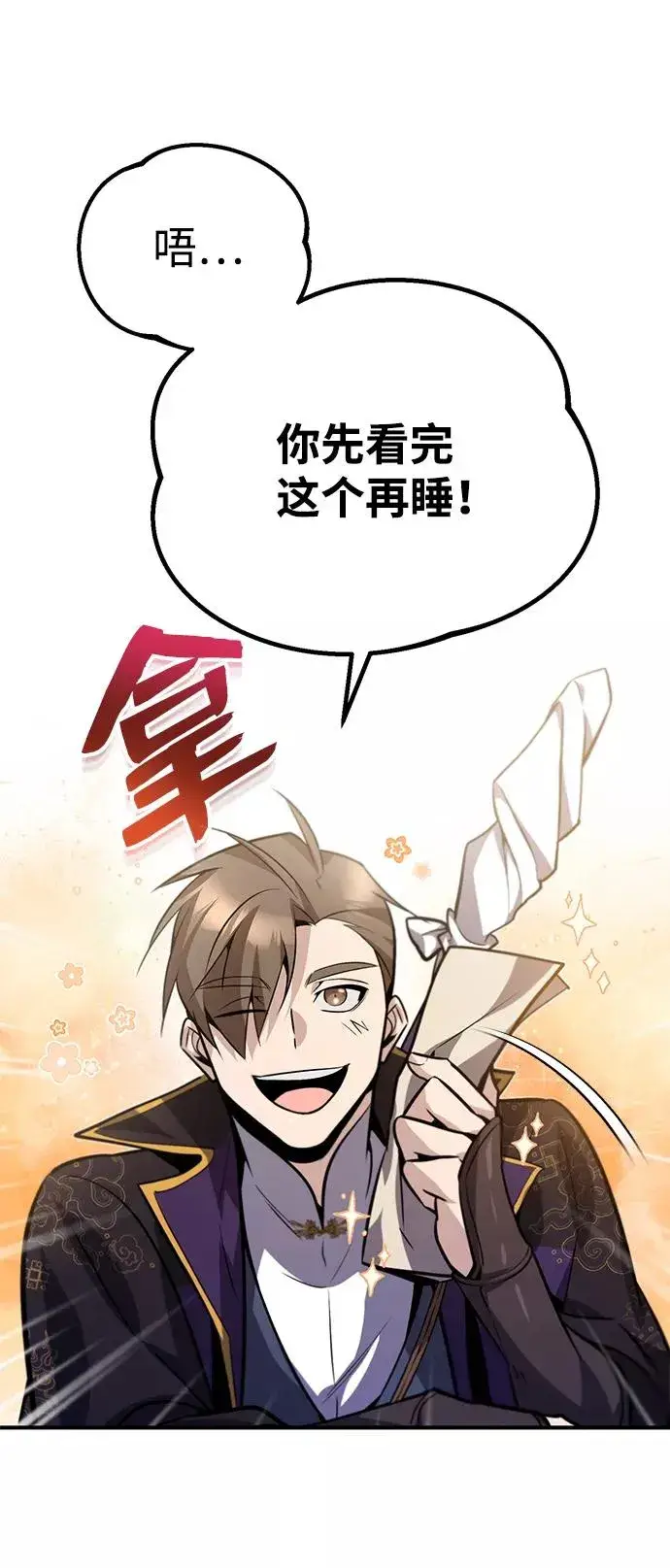 漫画《绝世名师百师父》[第15话] 这都是为了我自己第89张图