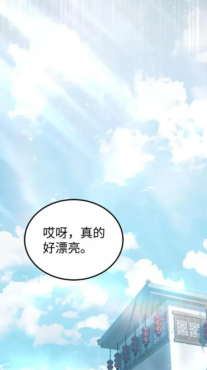 漫画《绝世名师百师父》[第15话] 这都是为了我自己第9张图