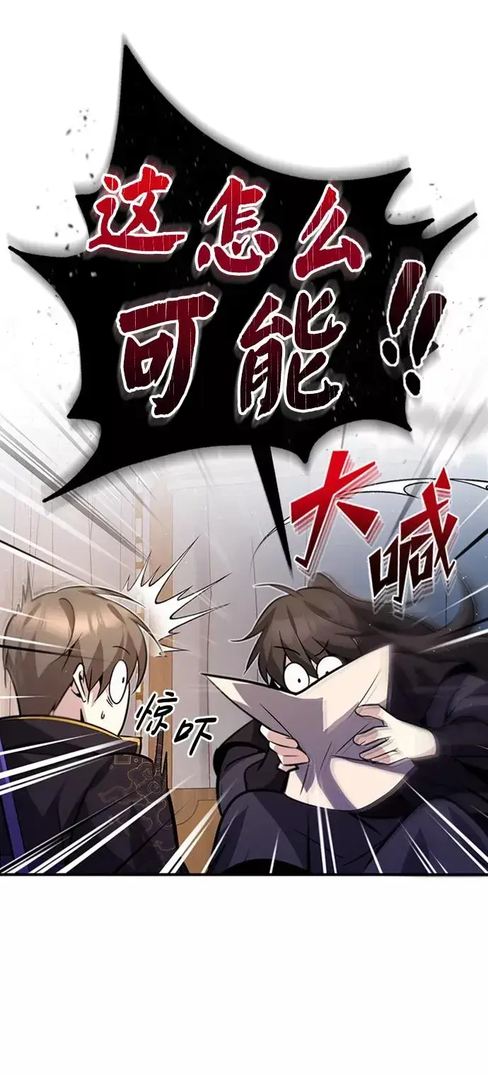 漫画《绝世名师百师父》[第15话] 这都是为了我自己第93张图