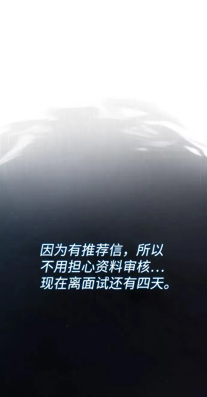漫画《绝世名师百师父》[第16话] 原来如此第10张图