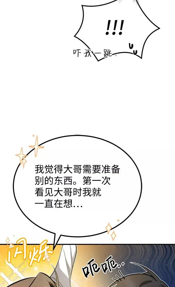 漫画《绝世名师百师父》[第16话] 原来如此第16张图