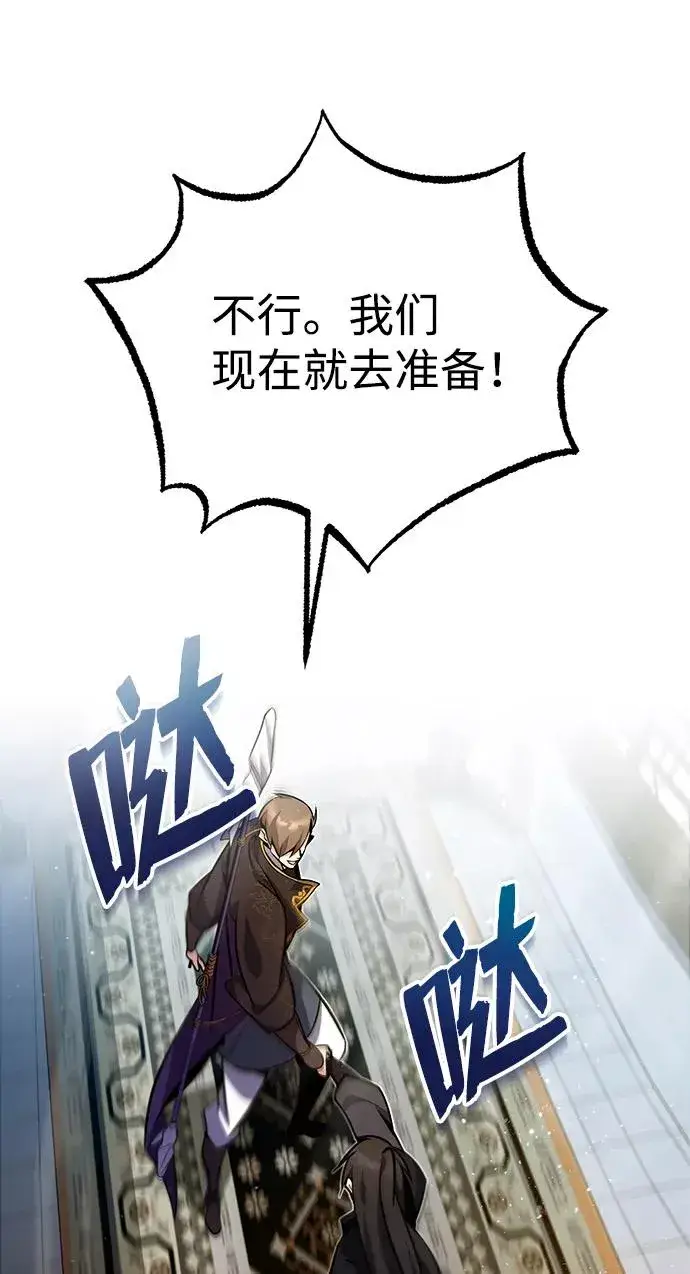 漫画《绝世名师百师父》[第16话] 原来如此第18张图