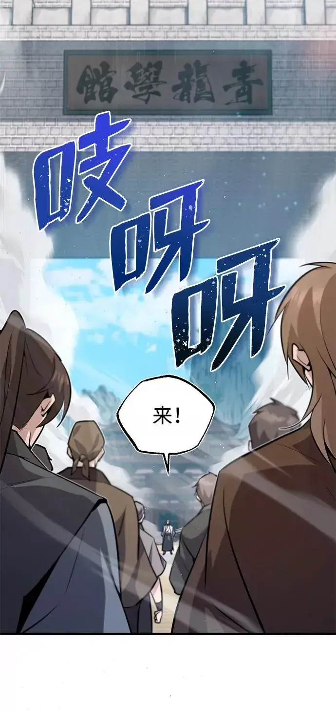 漫画《绝世名师百师父》[第16话] 原来如此第31张图