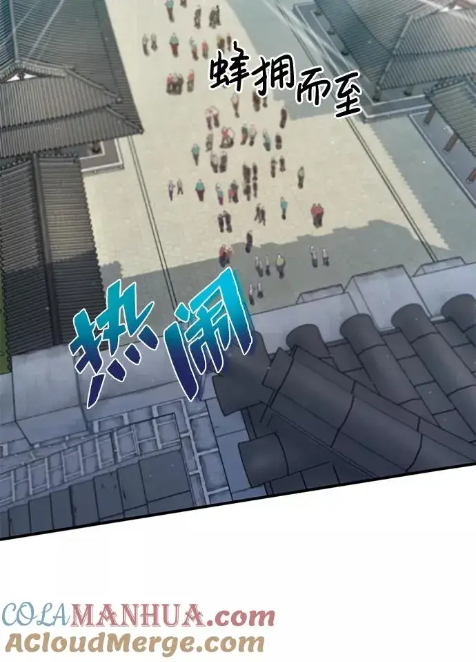漫画《绝世名师百师父》[第16话] 原来如此第33张图