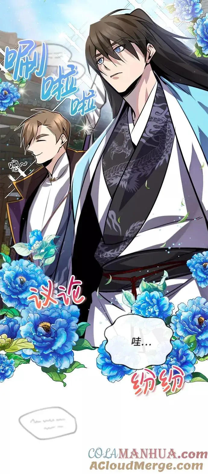漫画《绝世名师百师父》[第16话] 原来如此第37张图