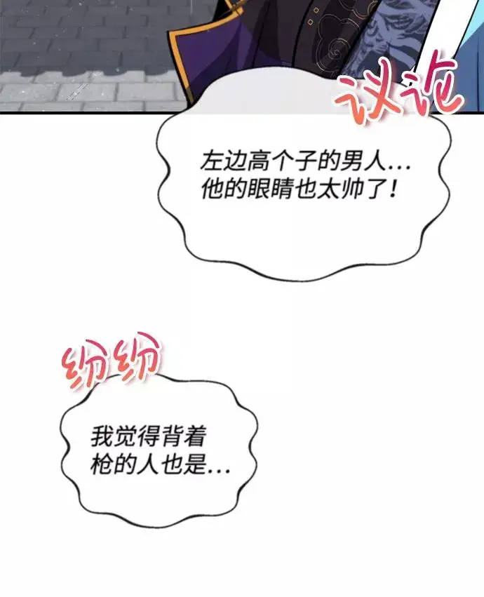 漫画《绝世名师百师父》[第16话] 原来如此第40张图