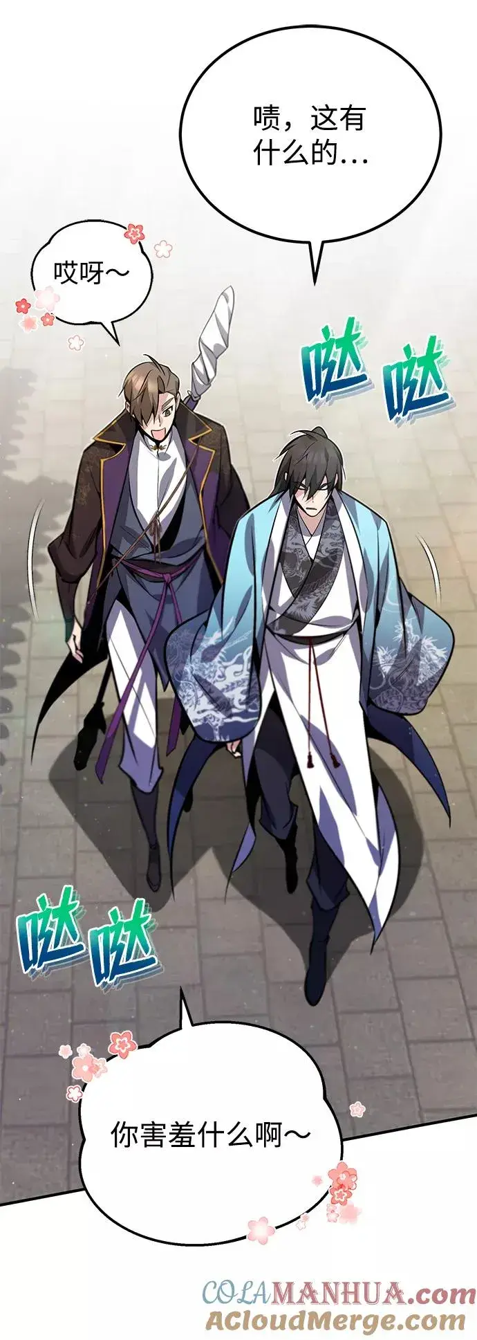 漫画《绝世名师百师父》[第16话] 原来如此第41张图
