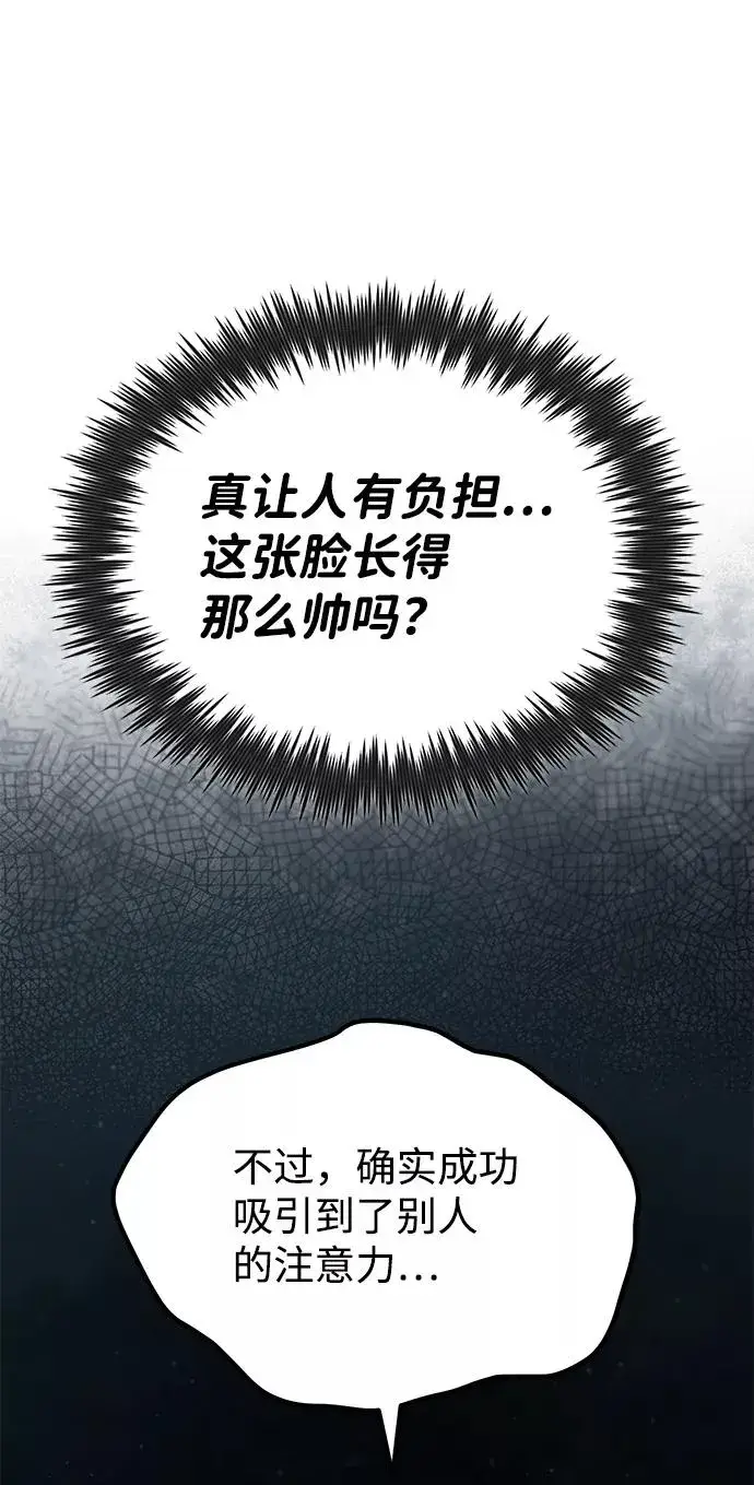 漫画《绝世名师百师父》[第16话] 原来如此第43张图