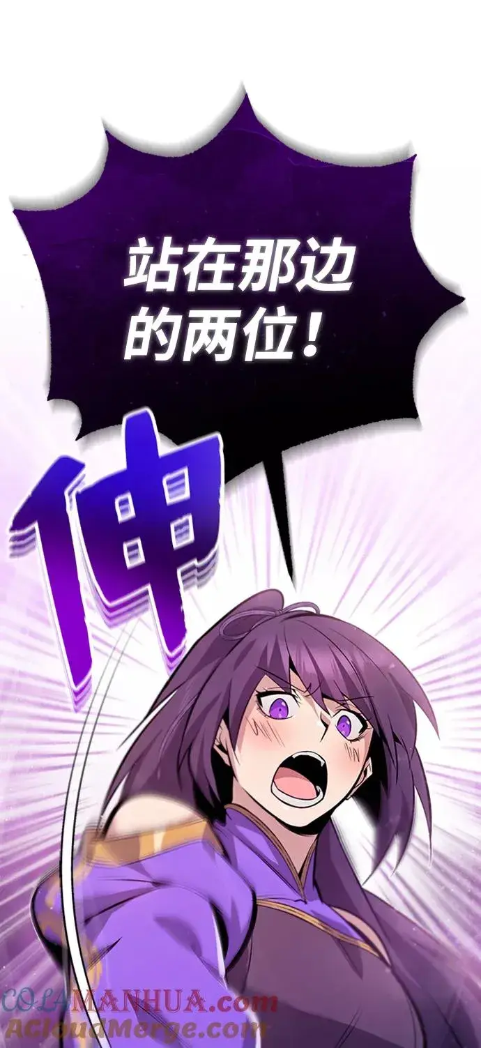 漫画《绝世名师百师父》[第16话] 原来如此第49张图