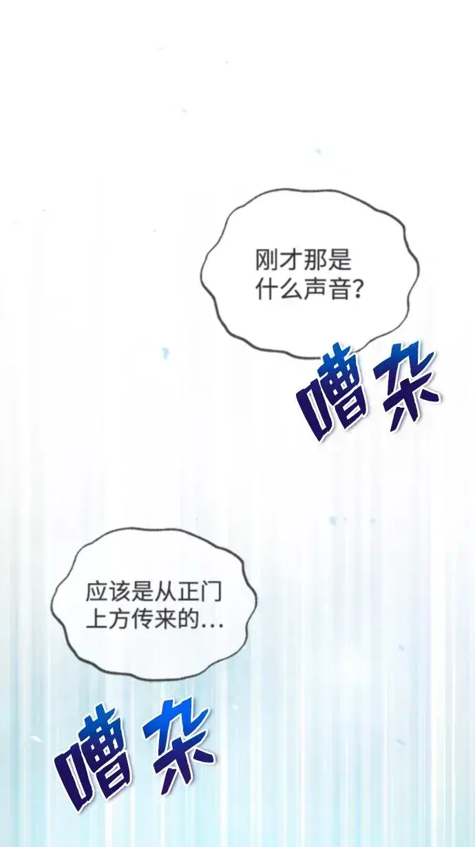 漫画《绝世名师百师父》[第16话] 原来如此第52张图