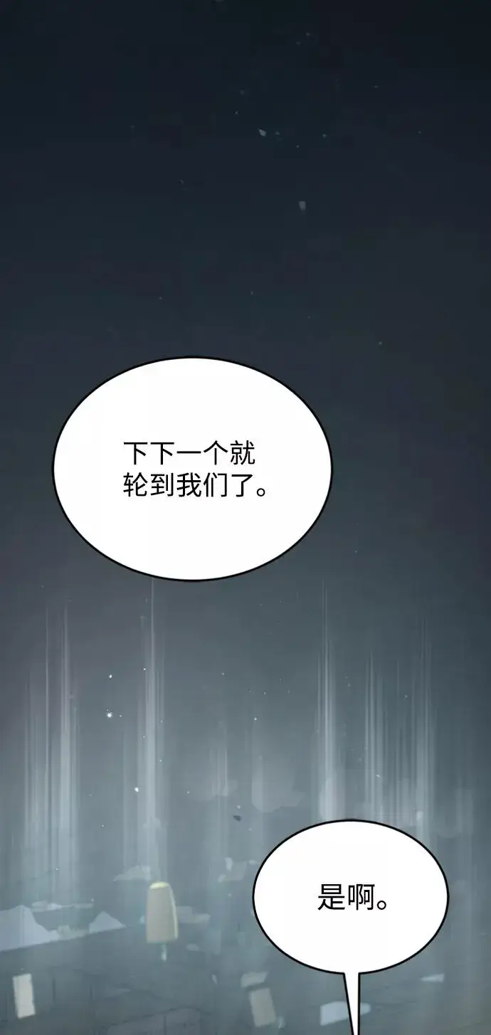 漫画《绝世名师百师父》[第16话] 原来如此第56张图