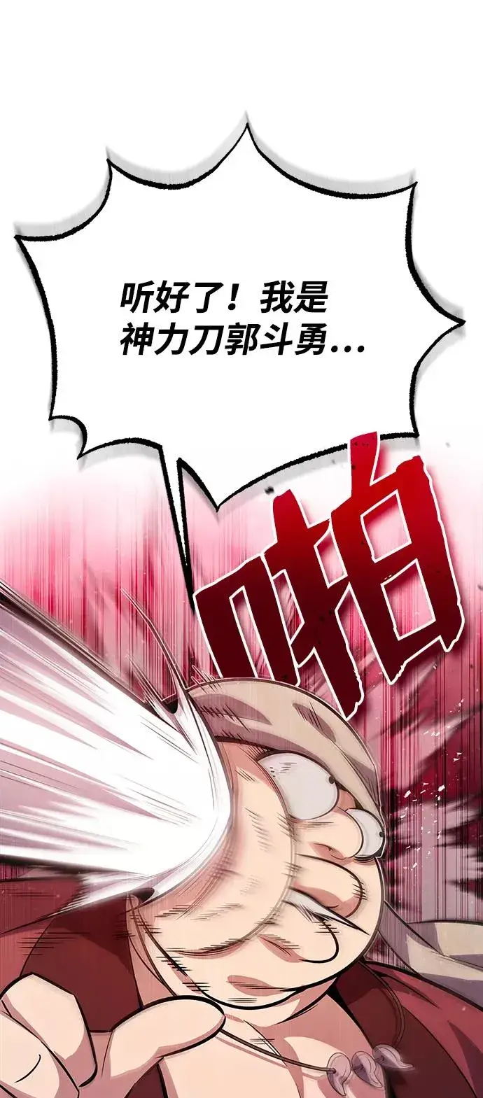 漫画《绝世名师百师父》[第16话] 原来如此第60张图