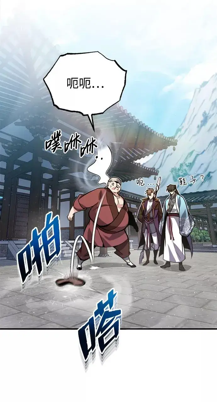 漫画《绝世名师百师父》[第16话] 原来如此第62张图