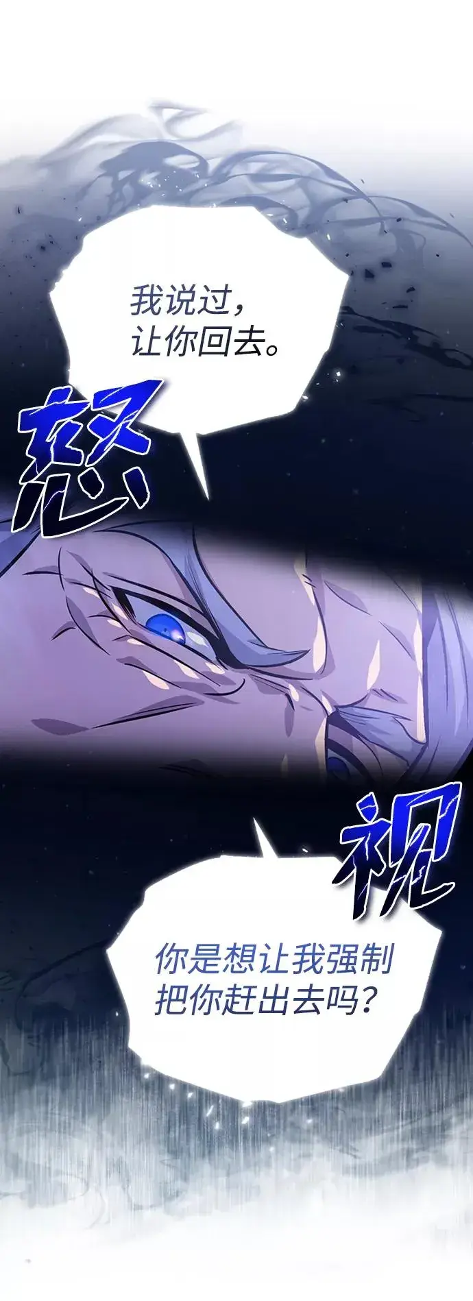 漫画《绝世名师百师父》[第16话] 原来如此第75张图