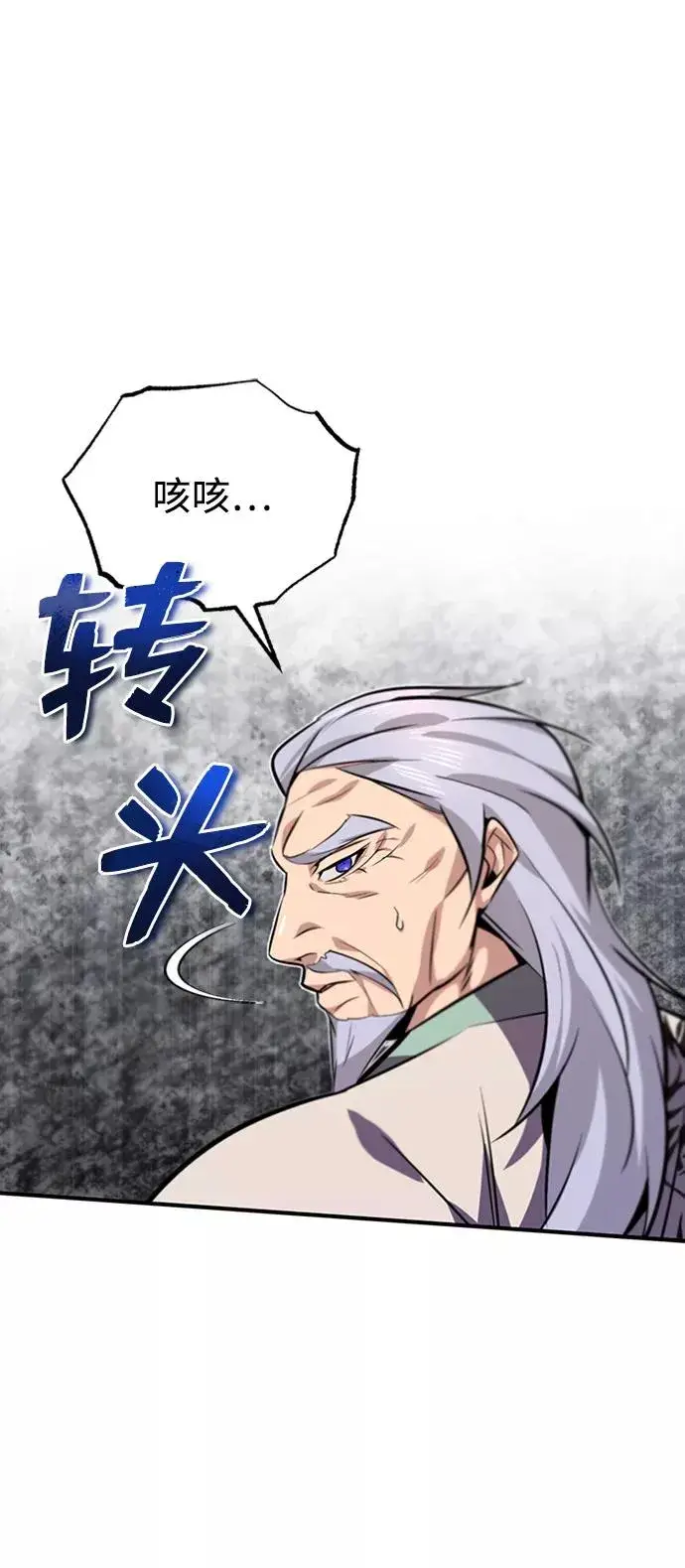 漫画《绝世名师百师父》[第16话] 原来如此第80张图