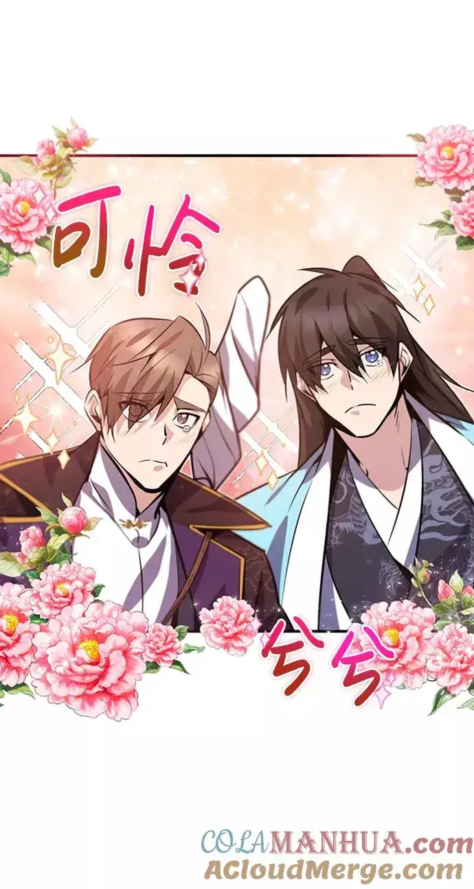 漫画《绝世名师百师父》[第16话] 原来如此第81张图