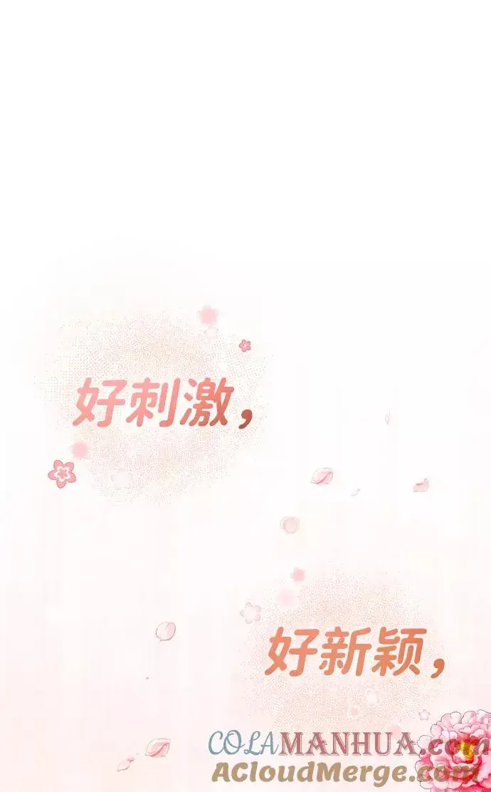 漫画《绝世名师百师父》[第16话] 原来如此第85张图
