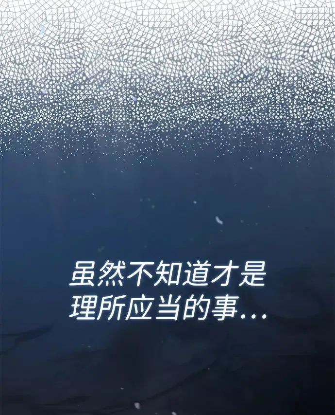 漫画《绝世名师百师父》[第16话] 原来如此第91张图