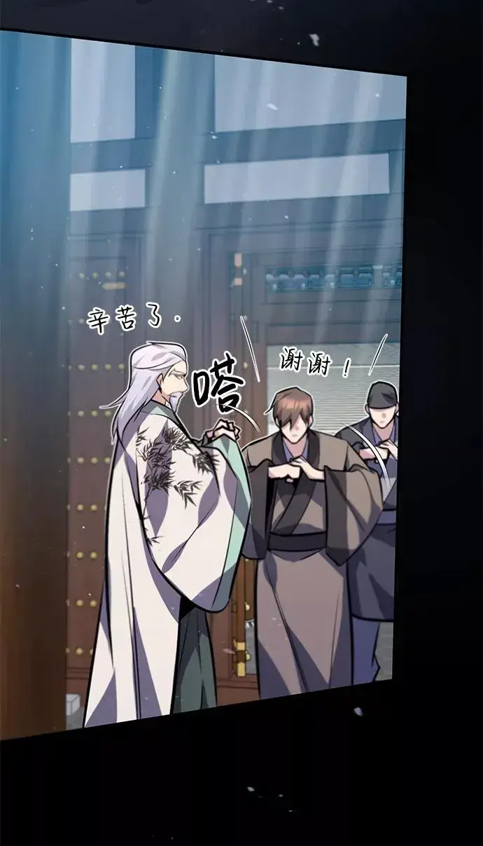 漫画《绝世名师百师父》[第16话] 原来如此第92张图