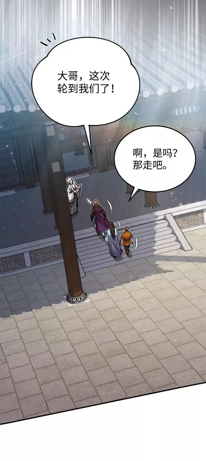 漫画《绝世名师百师父》[第16话] 原来如此第94张图