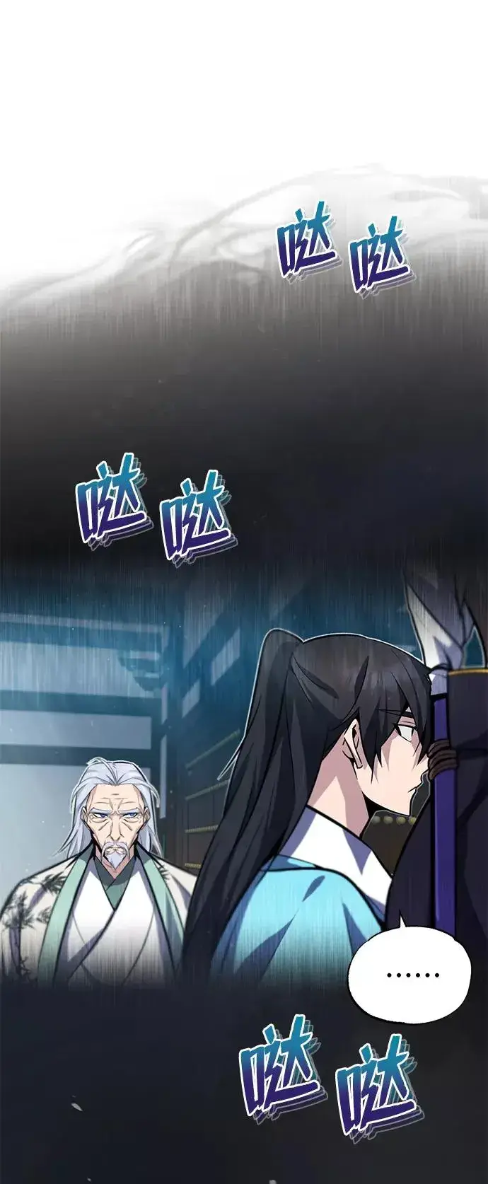 漫画《绝世名师百师父》[第16话] 原来如此第95张图