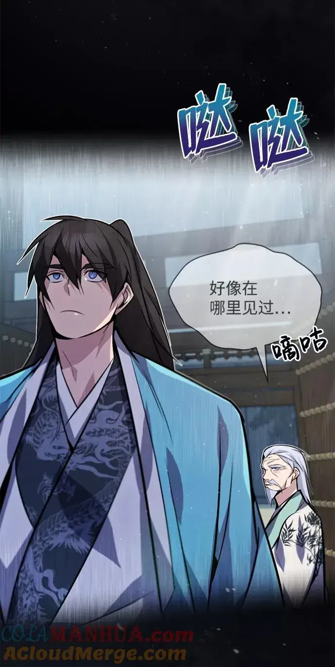 漫画《绝世名师百师父》[第16话] 原来如此第97张图