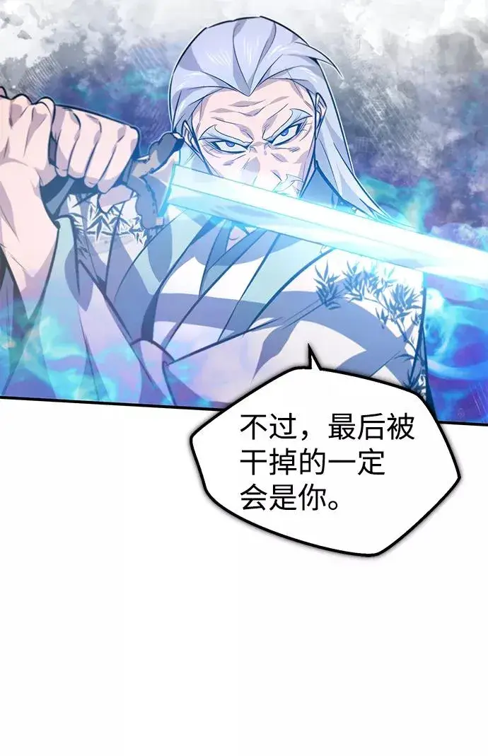 漫画《绝世名师百师父》[第17话] 我来证明一下？第100张图