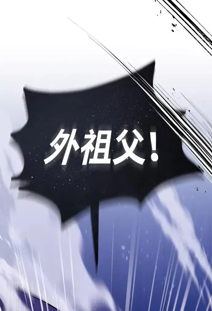 漫画《绝世名师百师父》[第17话] 我来证明一下？第102张图