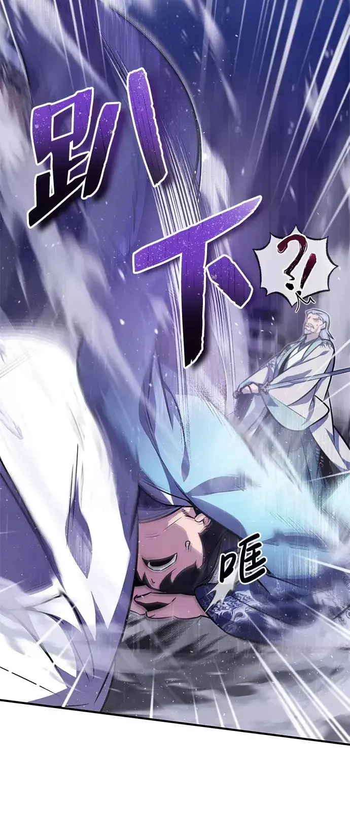漫画《绝世名师百师父》[第17话] 我来证明一下？第103张图
