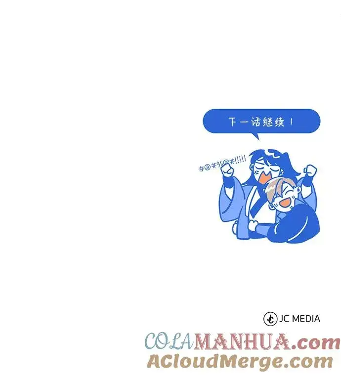 漫画《绝世名师百师父》[第17话] 我来证明一下？第105张图