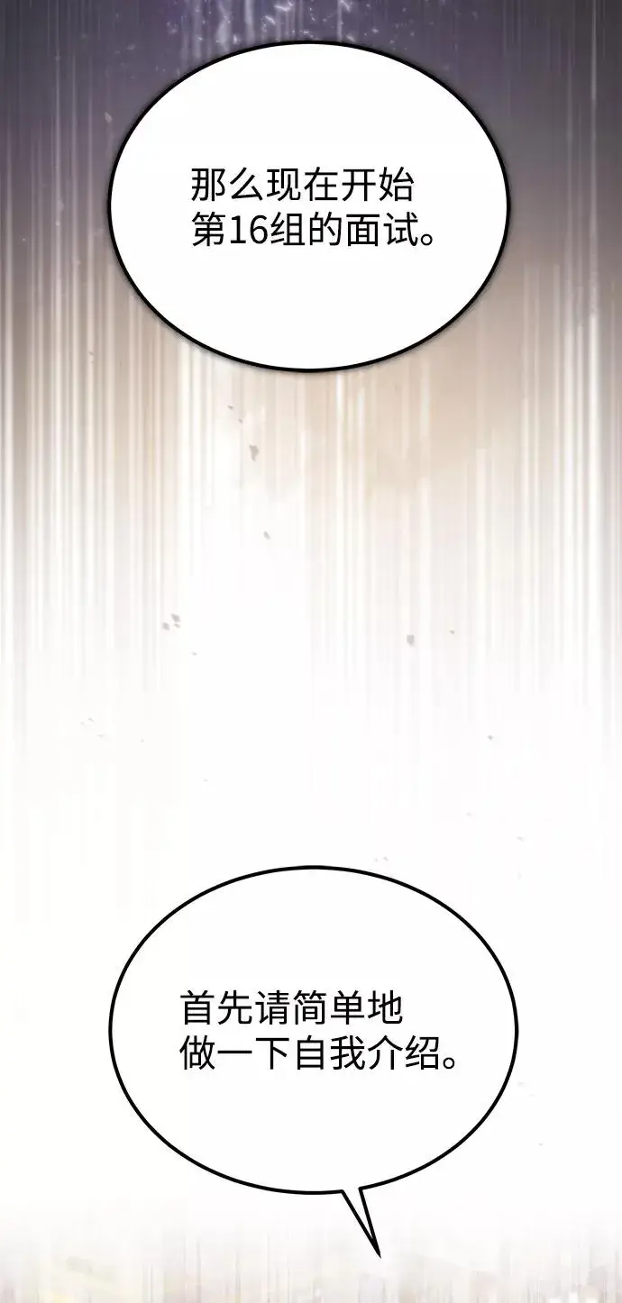 漫画《绝世名师百师父》[第17话] 我来证明一下？第11张图