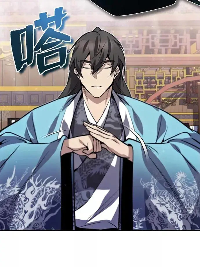 漫画《绝世名师百师父》[第17话] 我来证明一下？第15张图