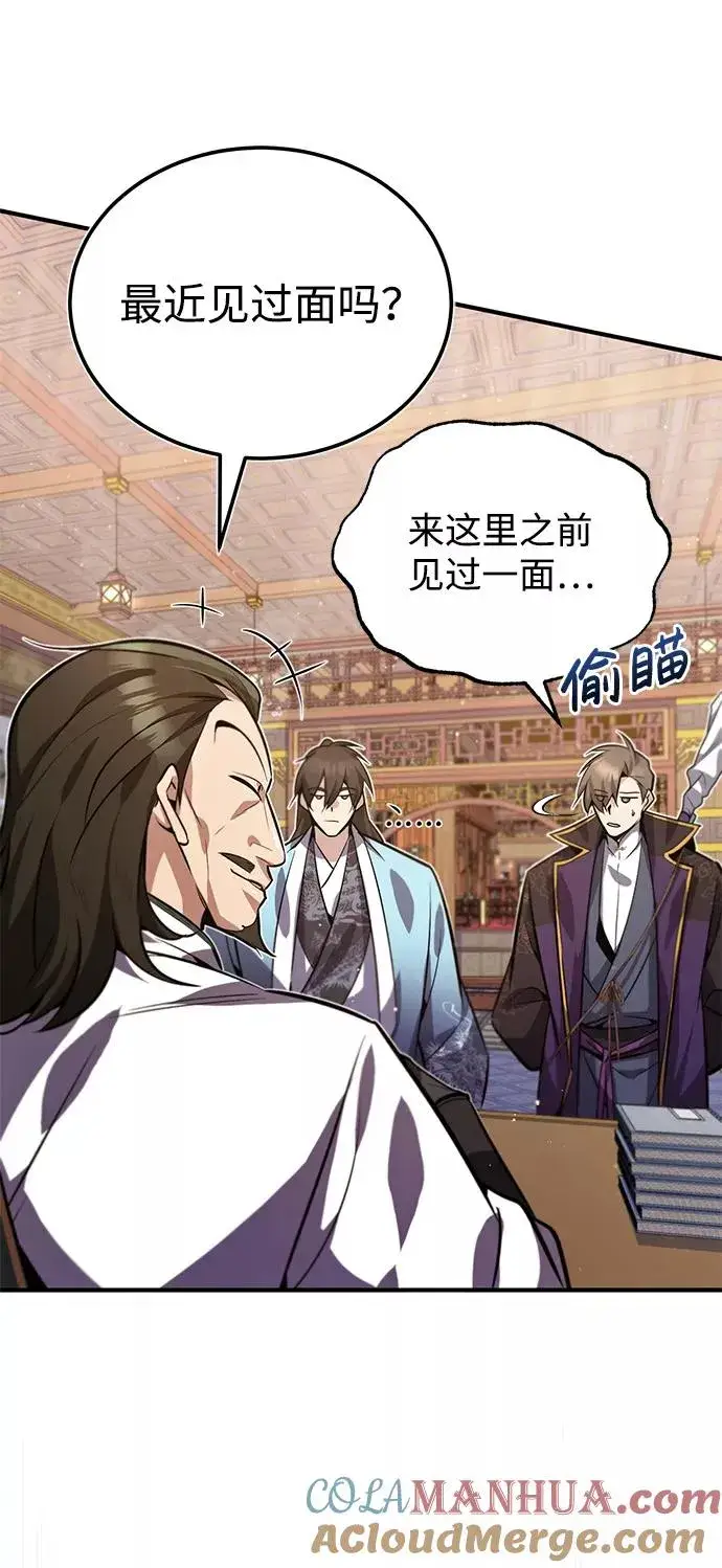 漫画《绝世名师百师父》[第17话] 我来证明一下？第17张图