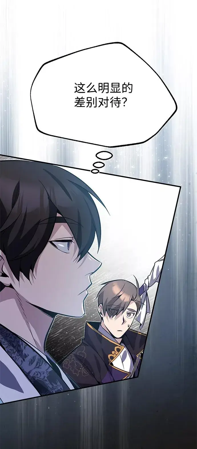 漫画《绝世名师百师父》[第17话] 我来证明一下？第18张图