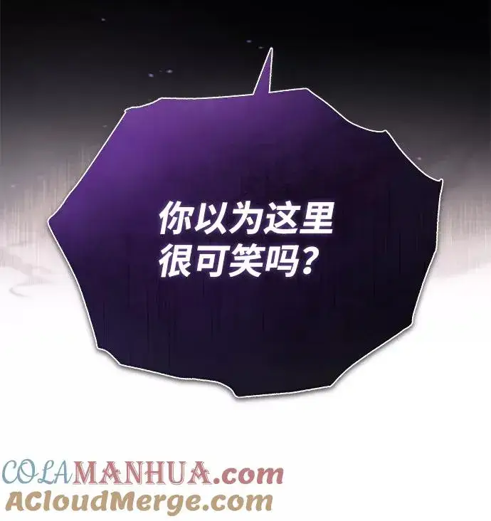漫画《绝世名师百师父》[第17话] 我来证明一下？第25张图