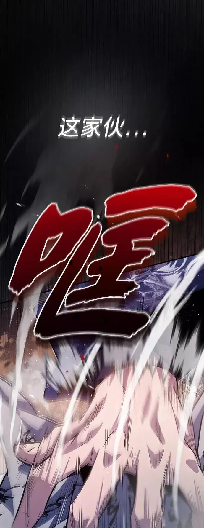 漫画《绝世名师百师父》[第17话] 我来证明一下？第28张图