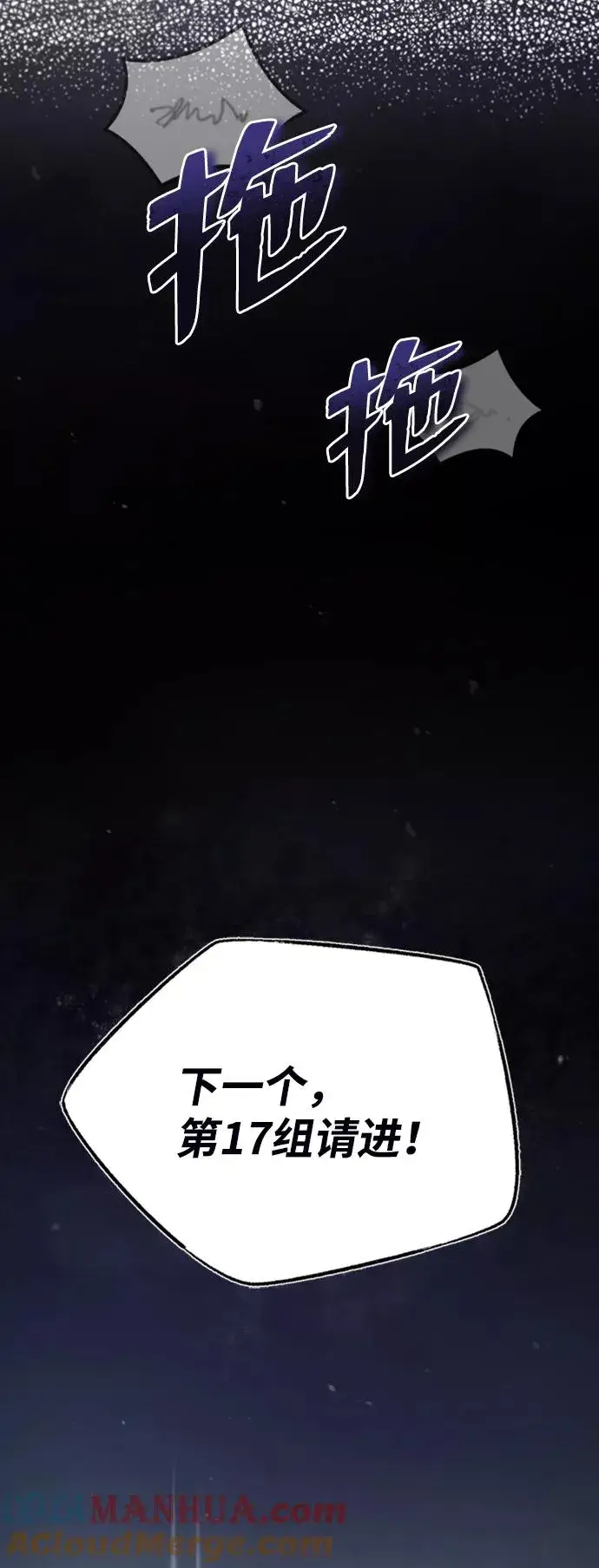 漫画《绝世名师百师父》[第17话] 我来证明一下？第33张图