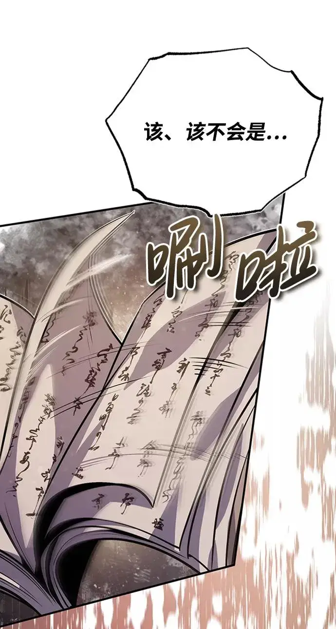 漫画《绝世名师百师父》[第17话] 我来证明一下？第38张图