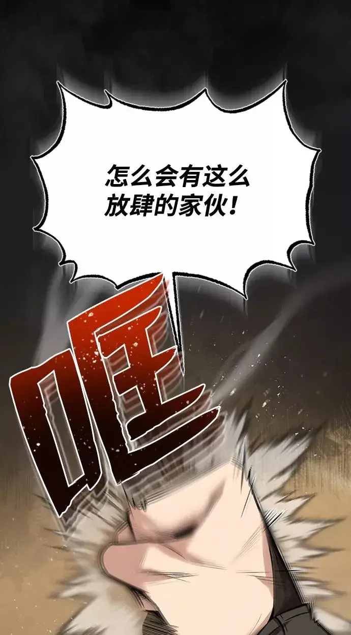 漫画《绝世名师百师父》[第17话] 我来证明一下？第42张图