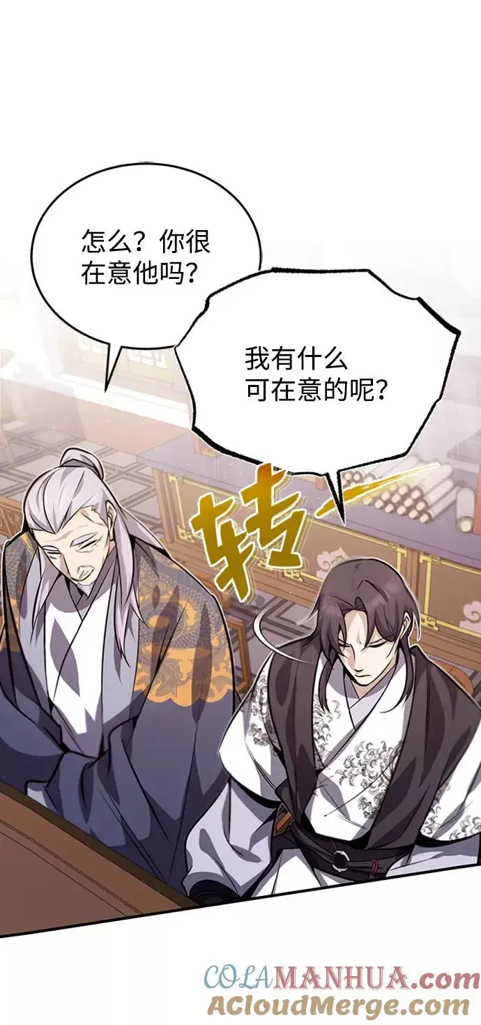 漫画《绝世名师百师父》[第17话] 我来证明一下？第49张图