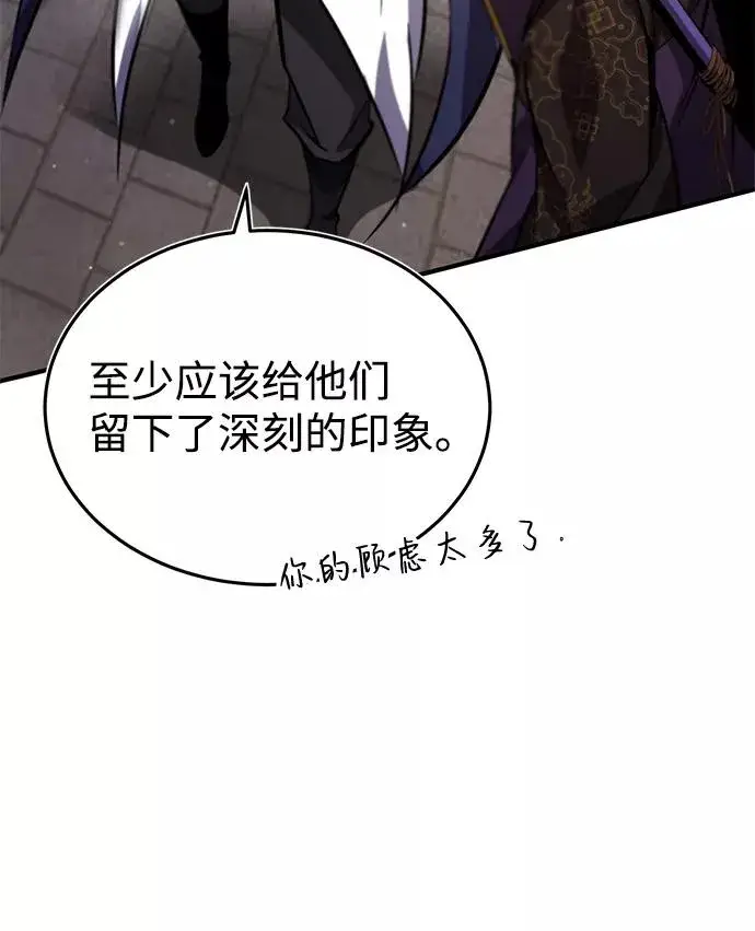漫画《绝世名师百师父》[第17话] 我来证明一下？第55张图