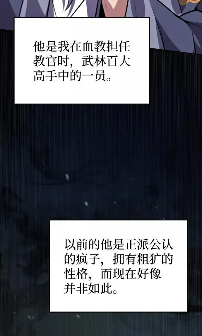 漫画《绝世名师百师父》[第17话] 我来证明一下？第6张图