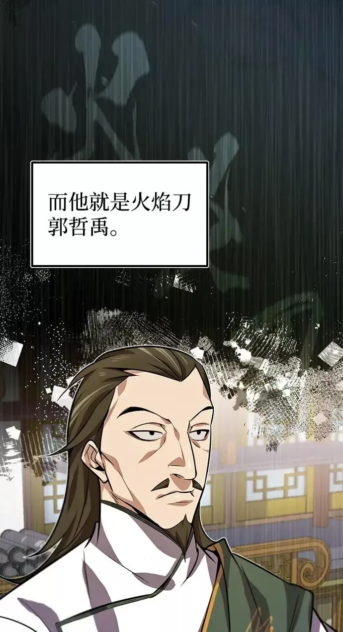 漫画《绝世名师百师父》[第17话] 我来证明一下？第7张图